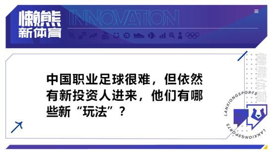 球迷们纷纷离开看台“只要球队能赢球，球迷们就会留下了支持我们。